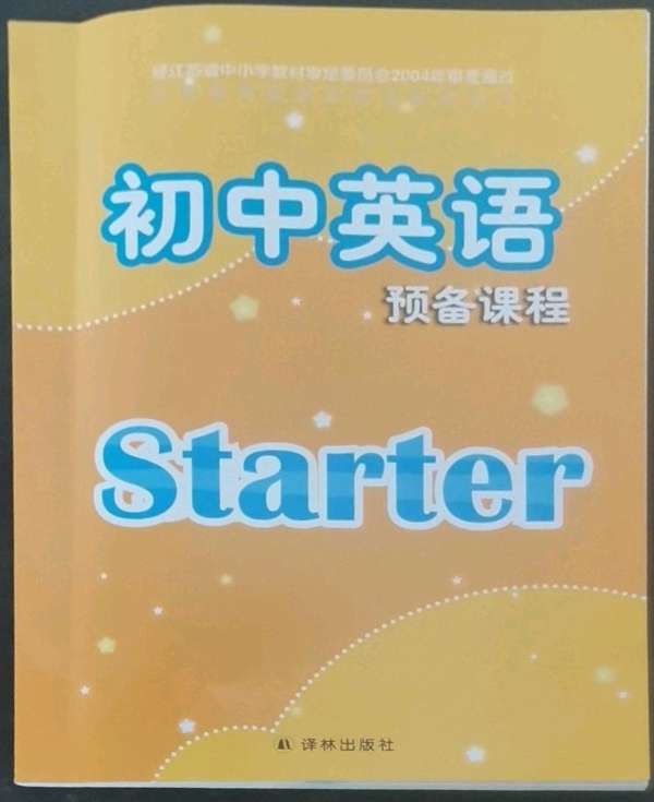 初中英语预备课程_starter新课标初中英语预备课程