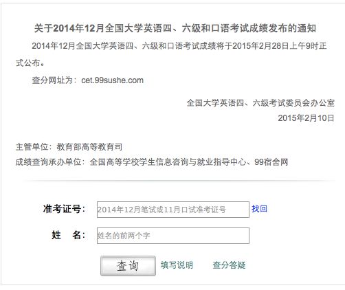 英语六级查询往年成绩_英语六级查询往年成绩怎么查