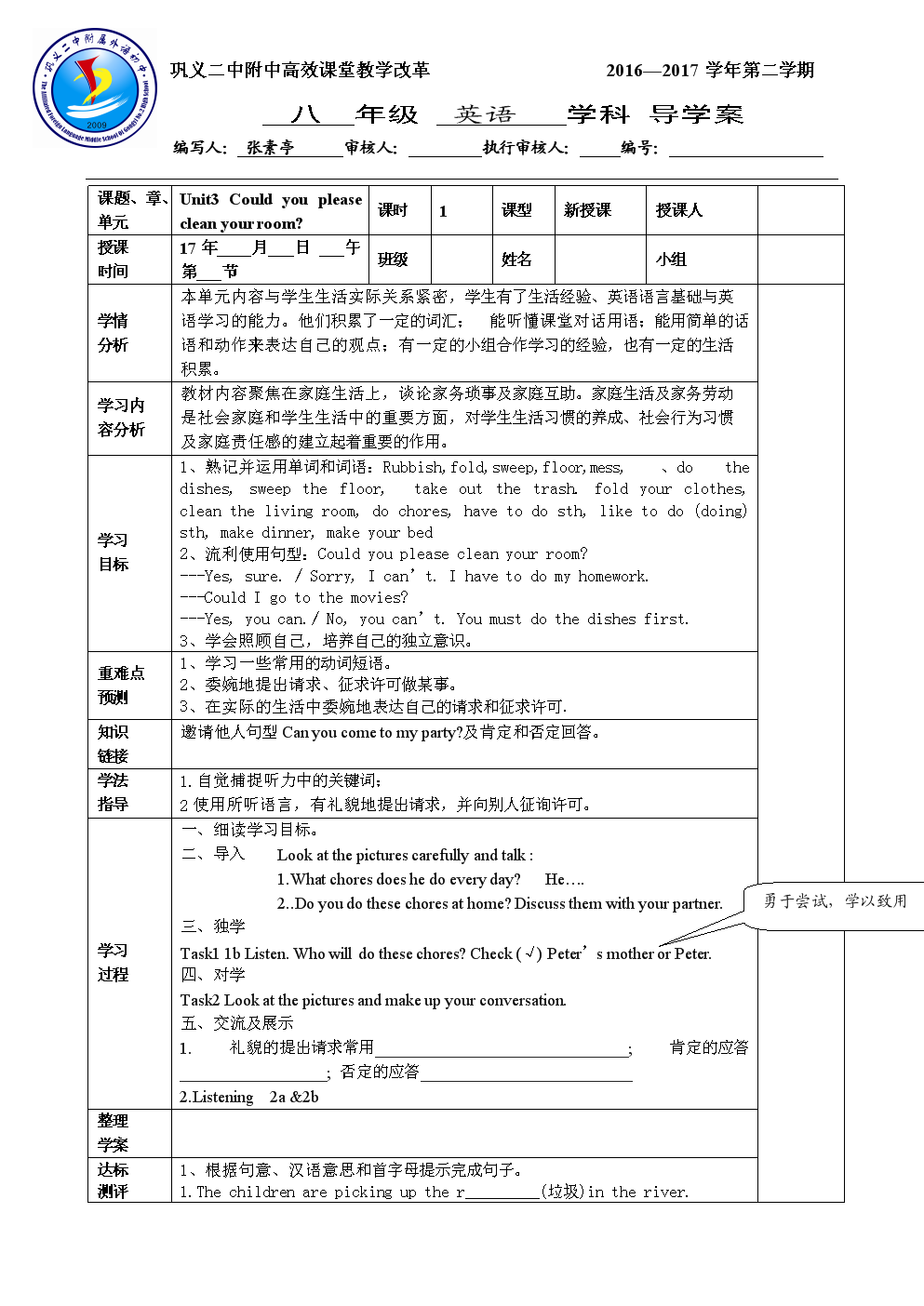 初中英语教案(新课标初中英语教案)