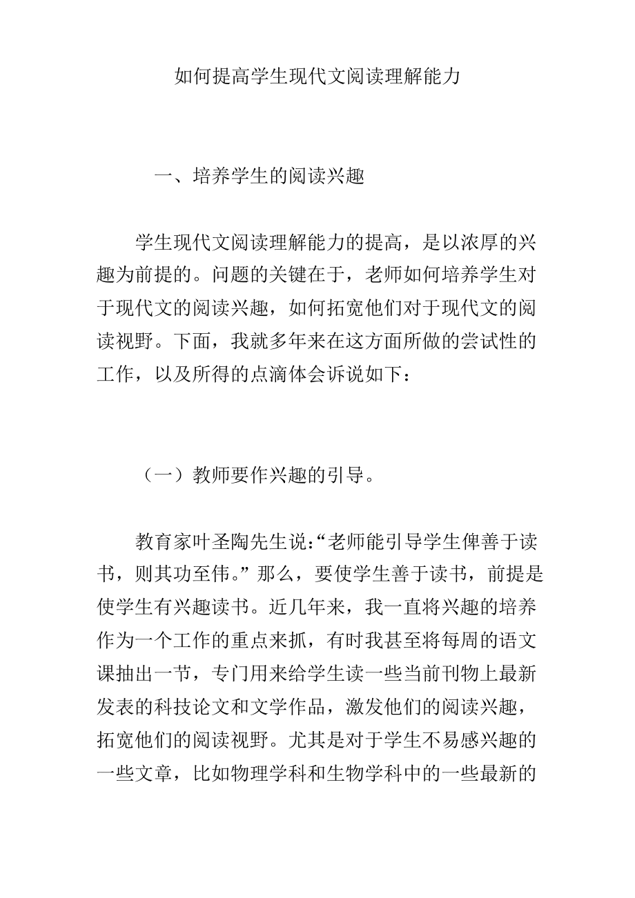 初中阅读理解能力差怎么提高_初中生阅读理解能力差怎么提高