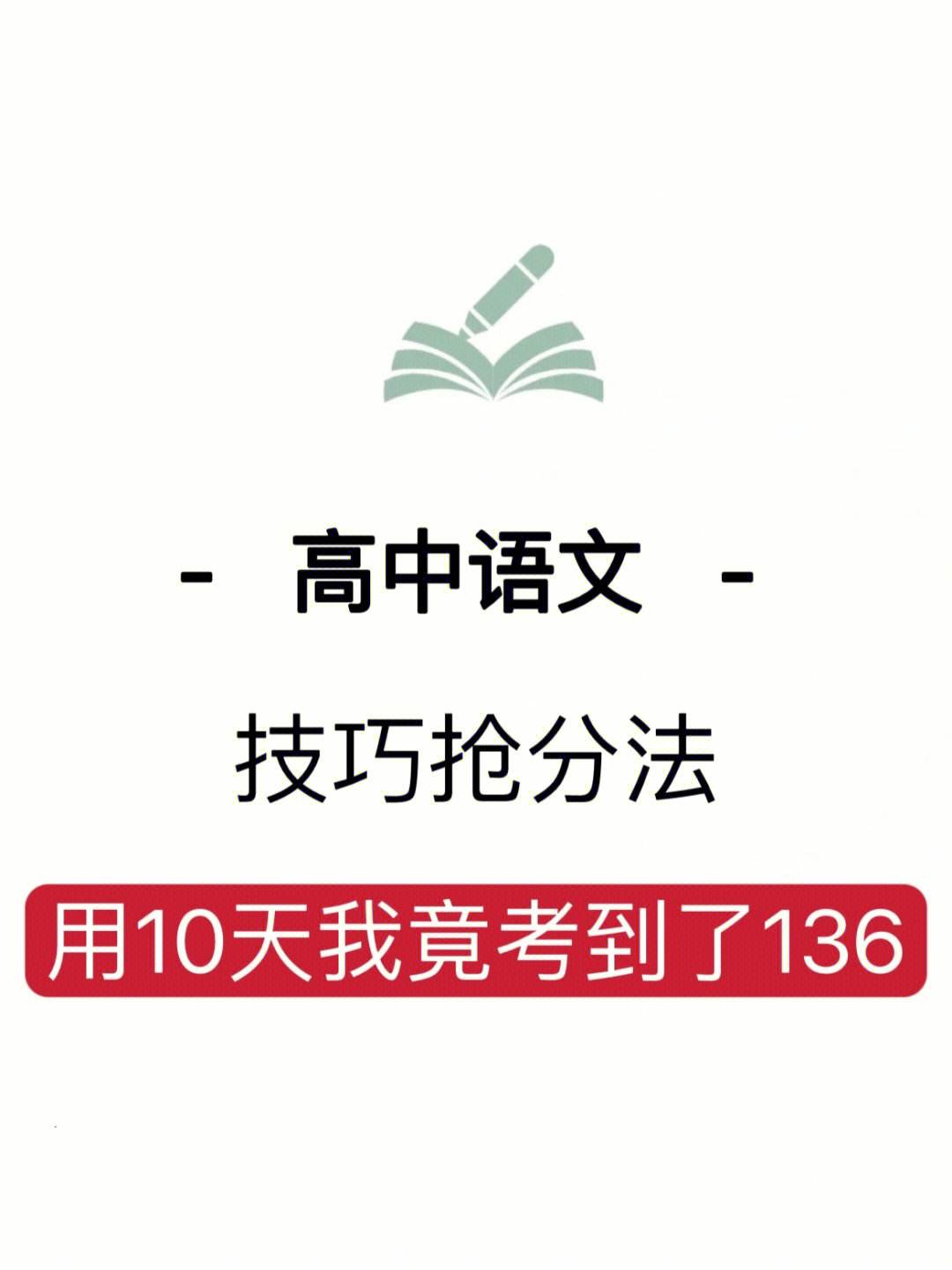 高中语文怎么学才能学好_高中语文怎么学才能学好阅读和写作