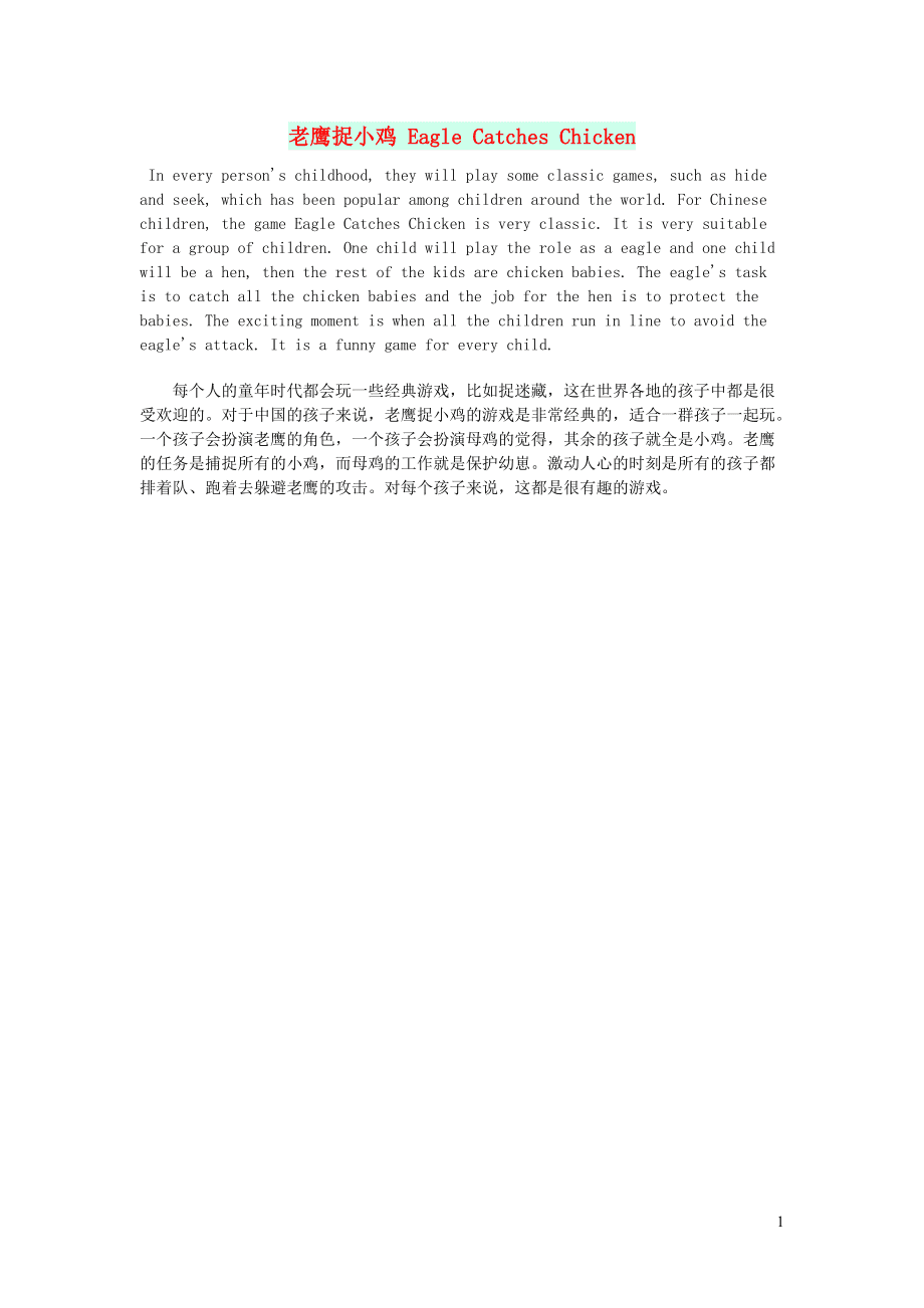 2021中考英语作文押题_2021中考英语作文押题题目