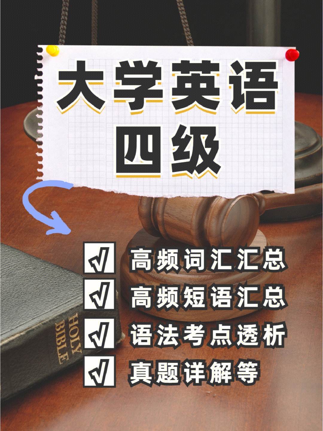 英语四级考什么题型_英语四级考什么