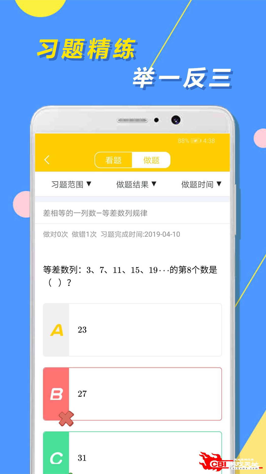 小学数学网课平台哪个好 怎么选择(小学数学网课平台哪个好怎么选择)