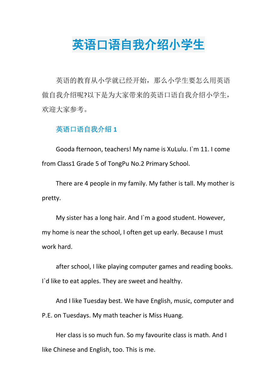 初级英语自我介绍(初级英语自我介绍30字左右)