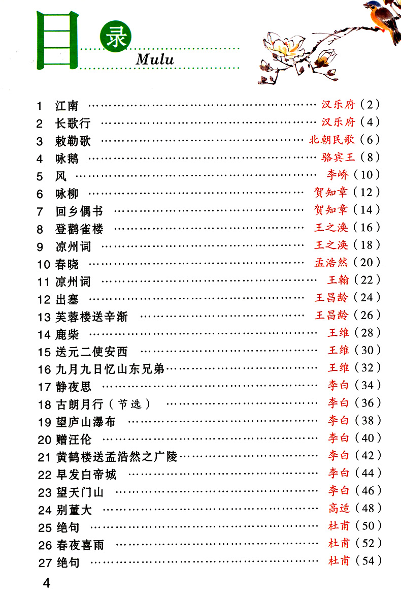 初中语文古诗词必背篇目75首诗(初中语文古诗词必背篇目75首)