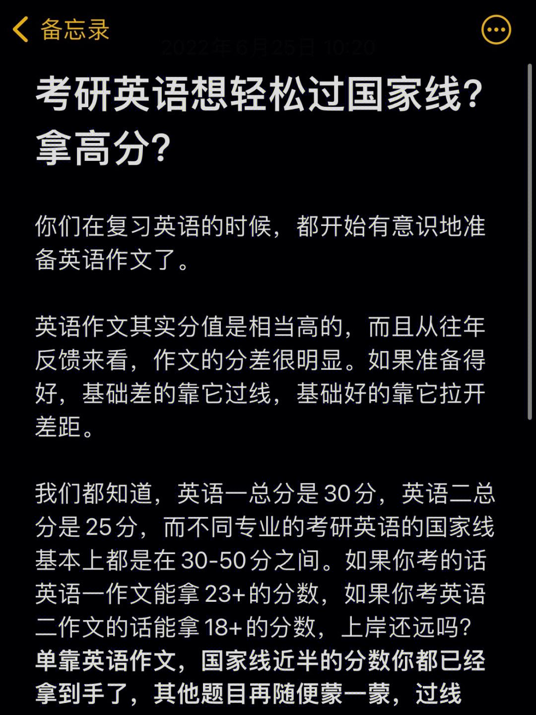 考研英语如何过线_考研英语想过线怎么学