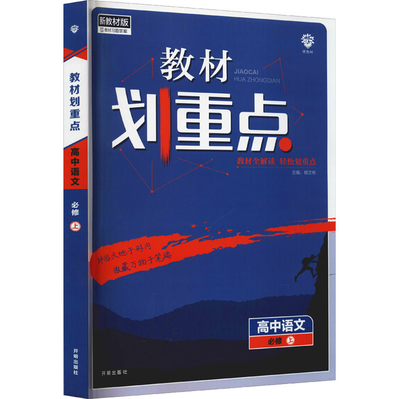 高中语文课本推荐阅读书目有哪些_高中语文课本推荐阅读书目