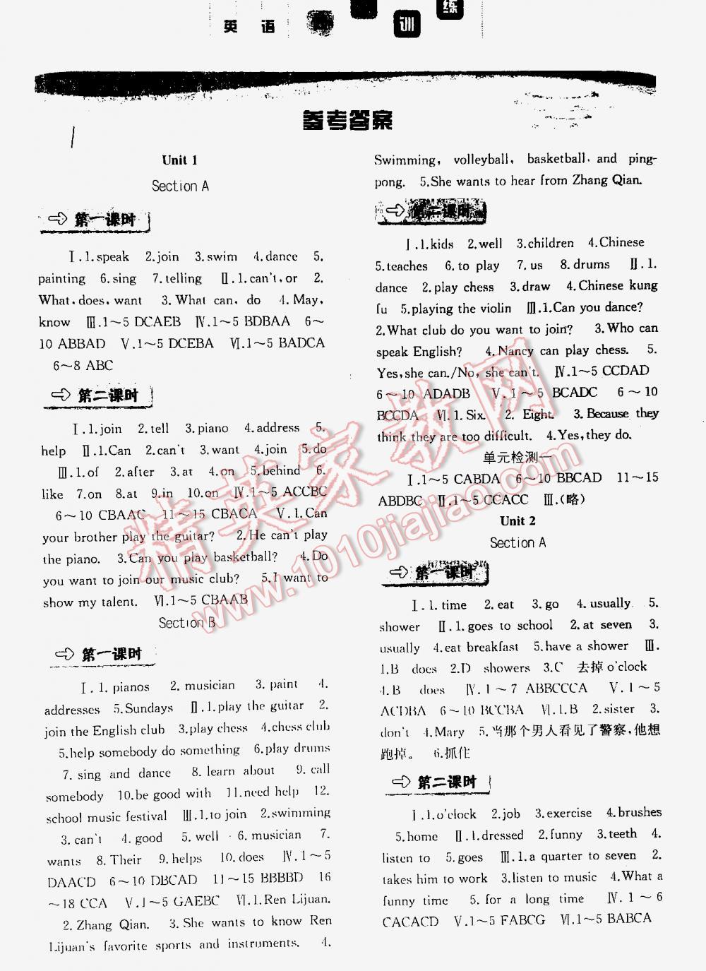 关于初中英语听力训练七年级下册答案的信息