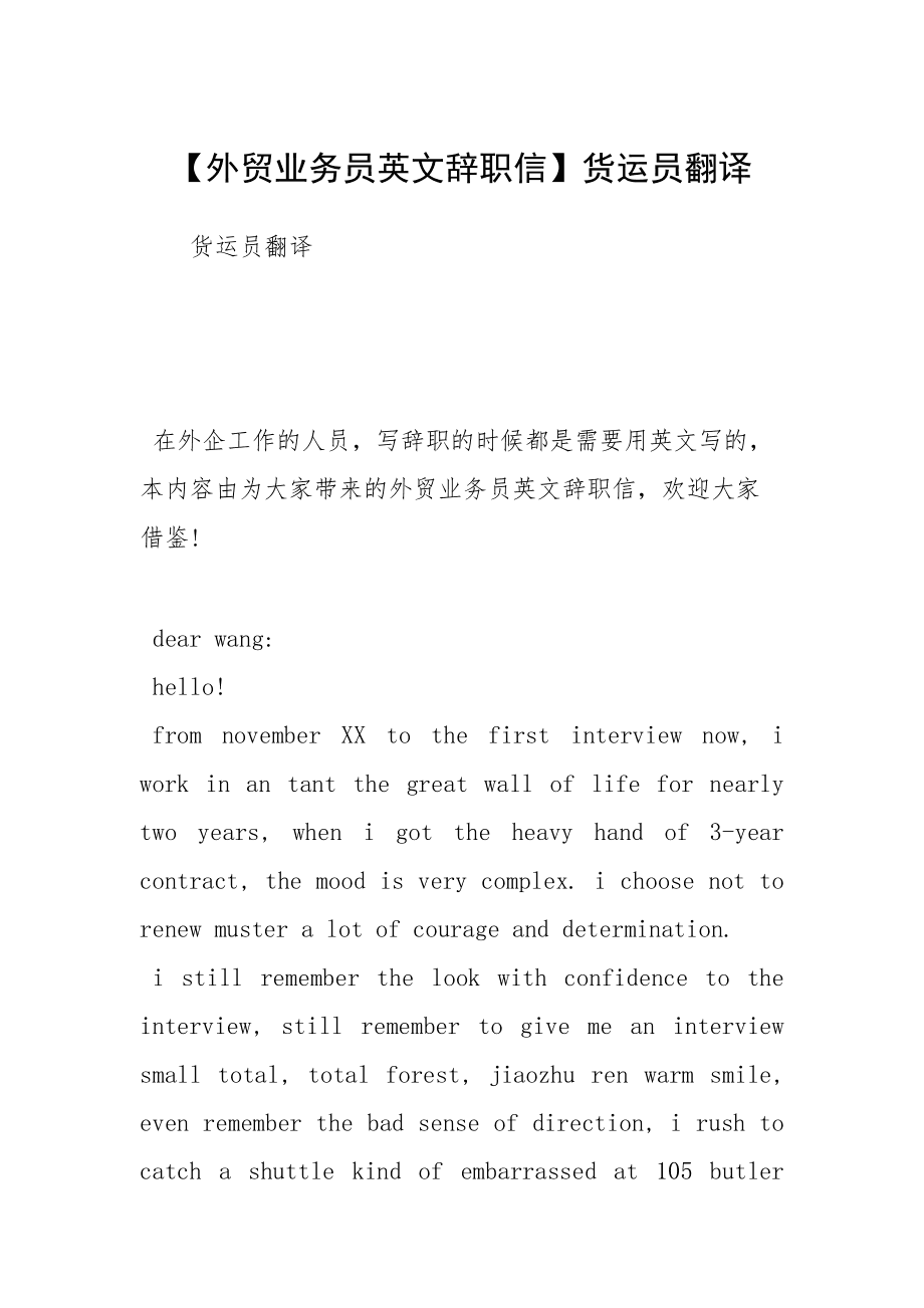 大学生个人简历英文版带翻译(大学生个人简历英文版带翻译100字)