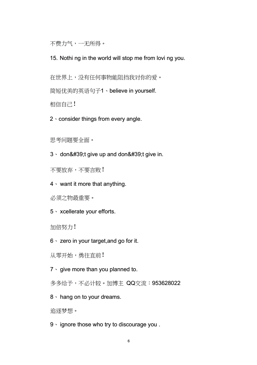 名人英语佳句积累带翻译_名人经典英语句子摘抄