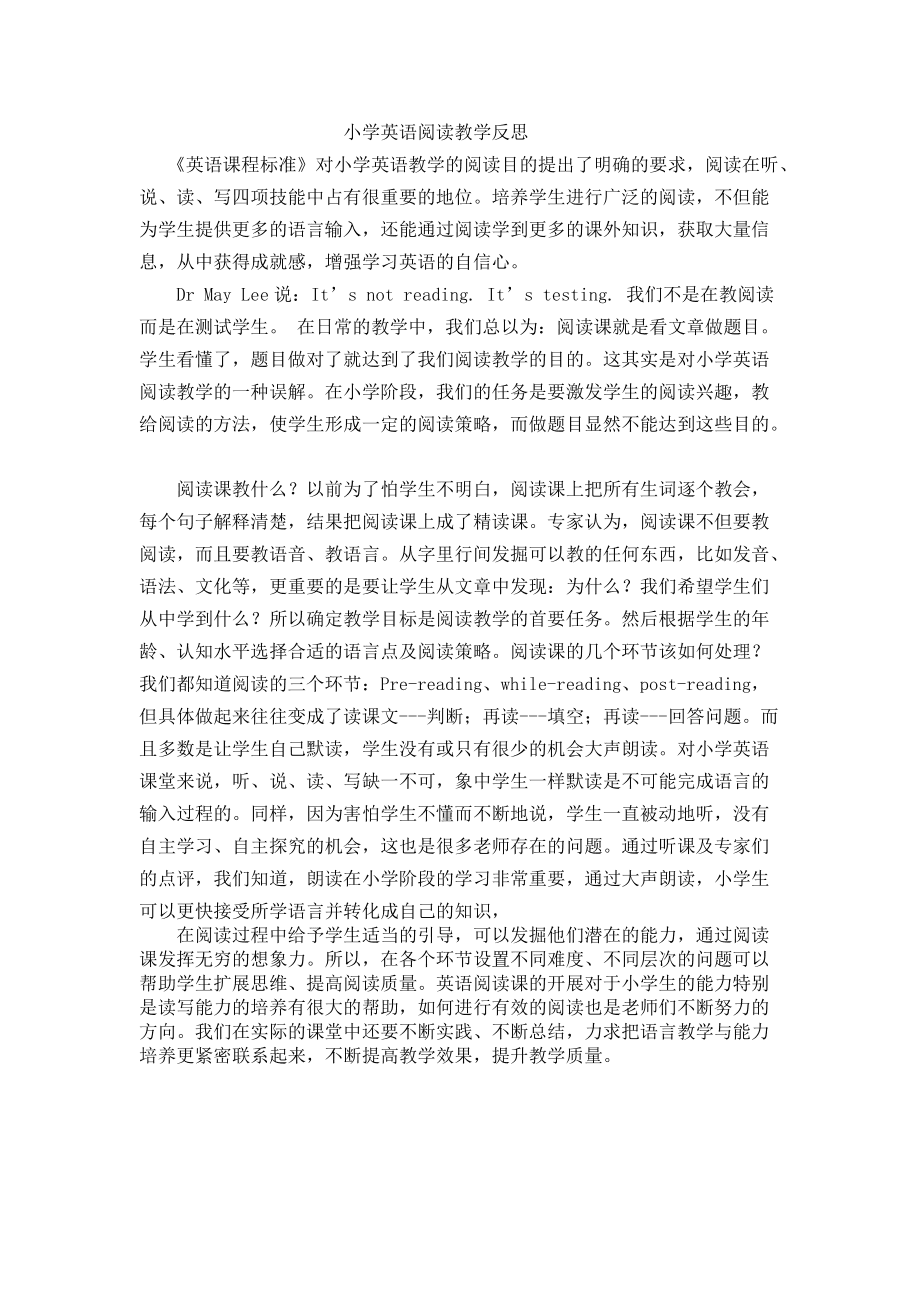 小学英语教案教学反思范文大全简短_小学英语教案教学反思100篇