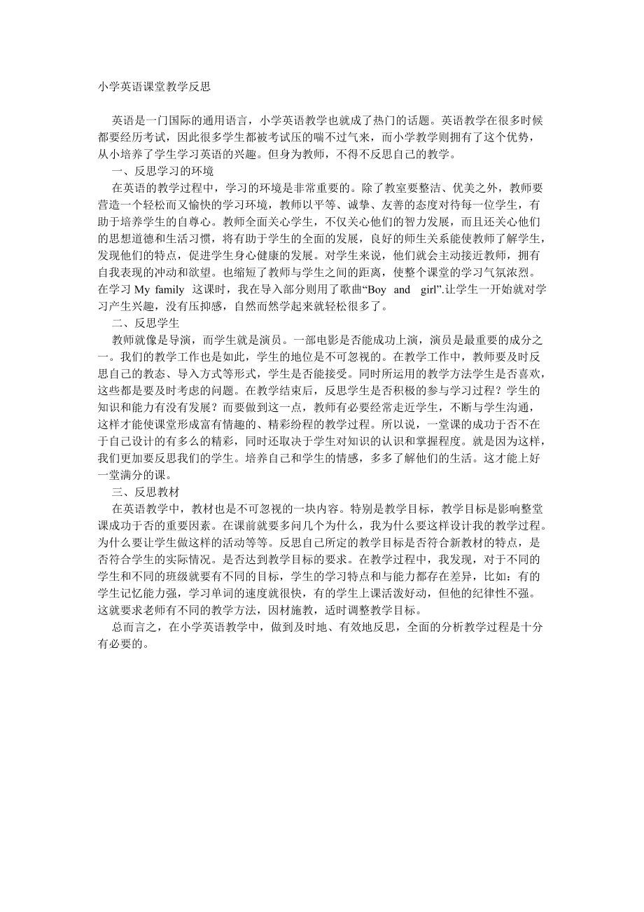 高中英语教学反思怎么写模板_高中英语教学反思怎么写