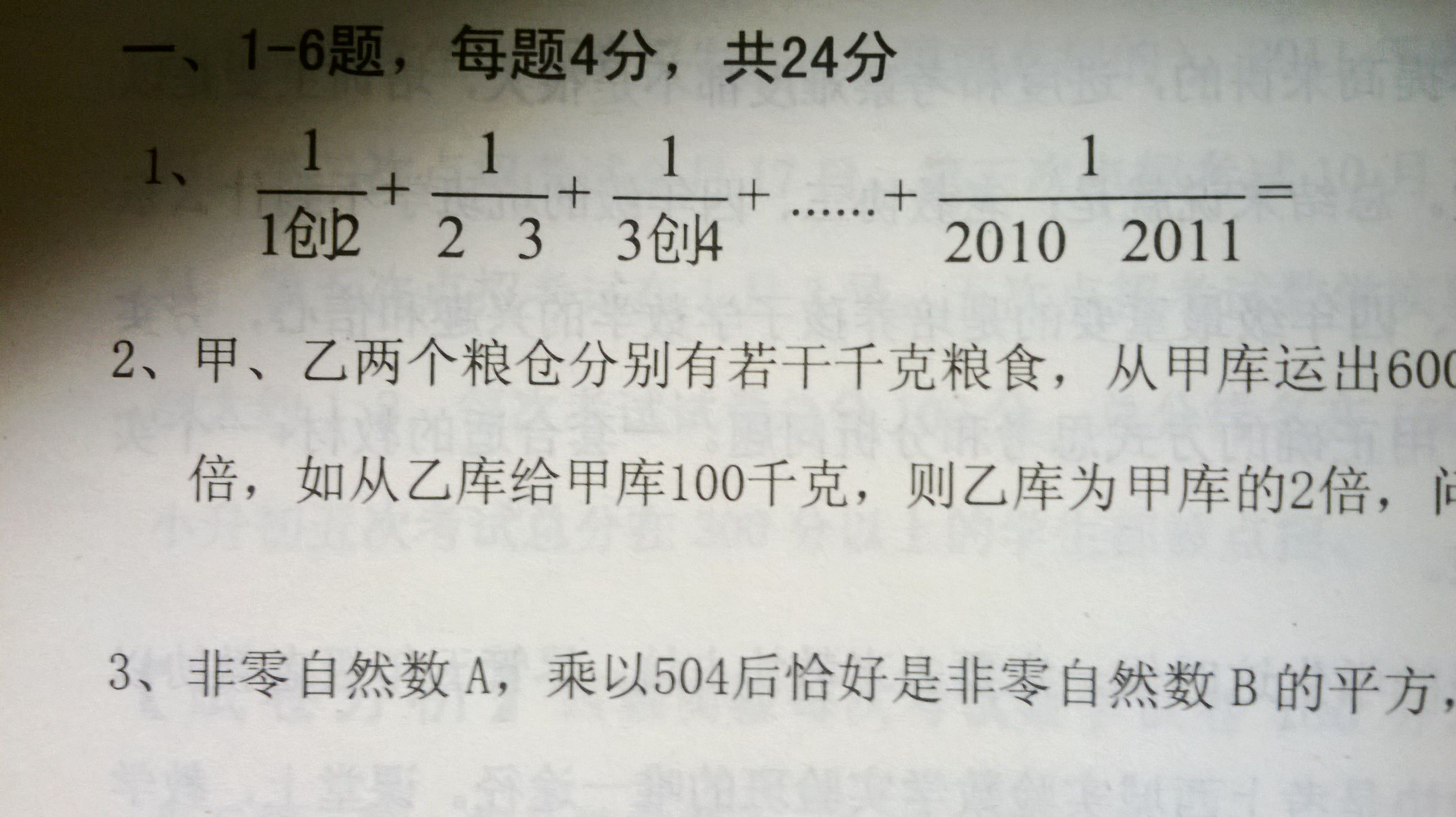 初一数学奥数题_初一数学奥数题及解析