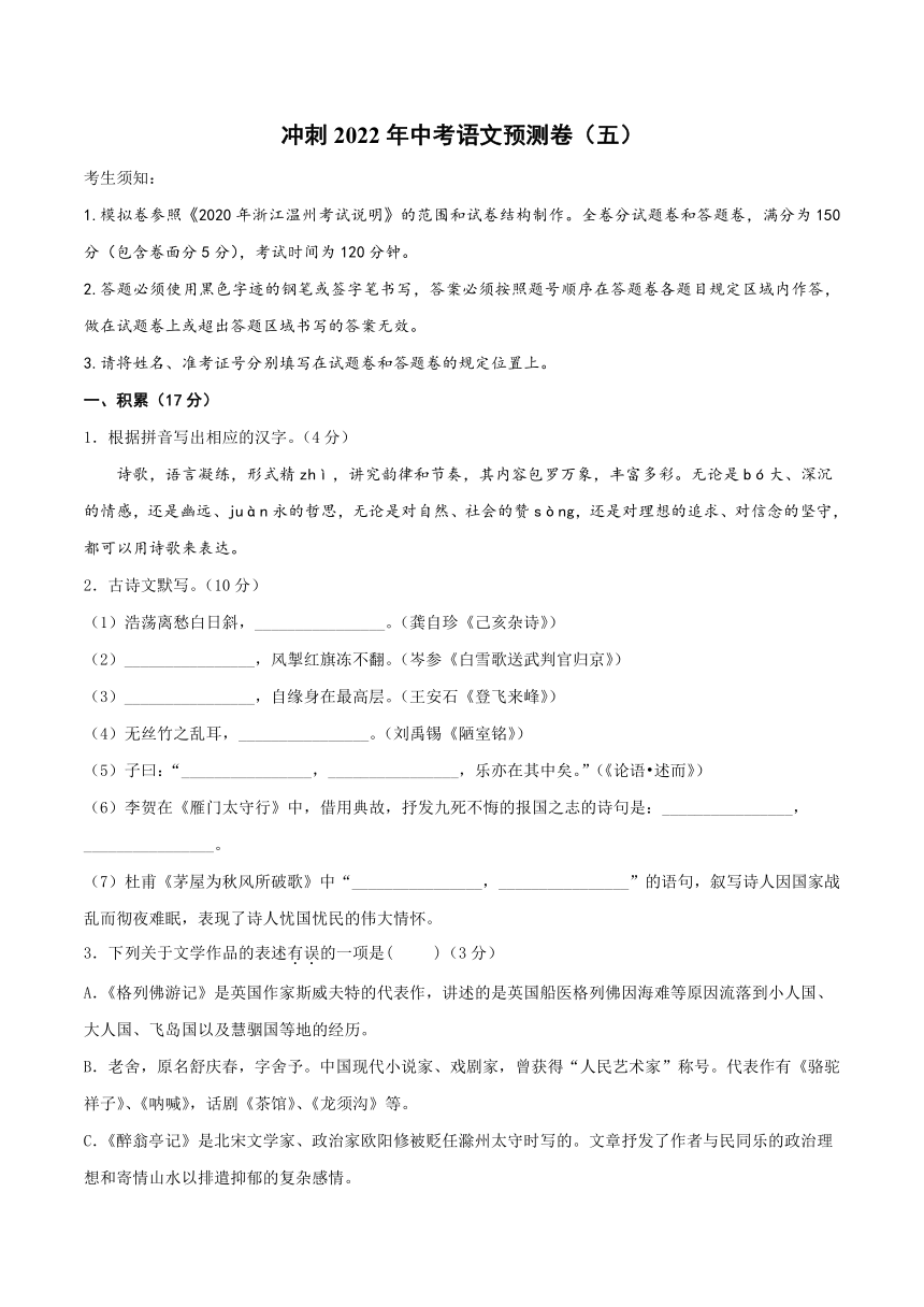 2022年中考语文试卷(四川省广安市2022年中考语文试卷)