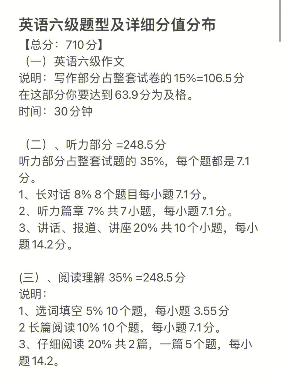 读博英语六级要多少分_读博士英语六级要求多少分