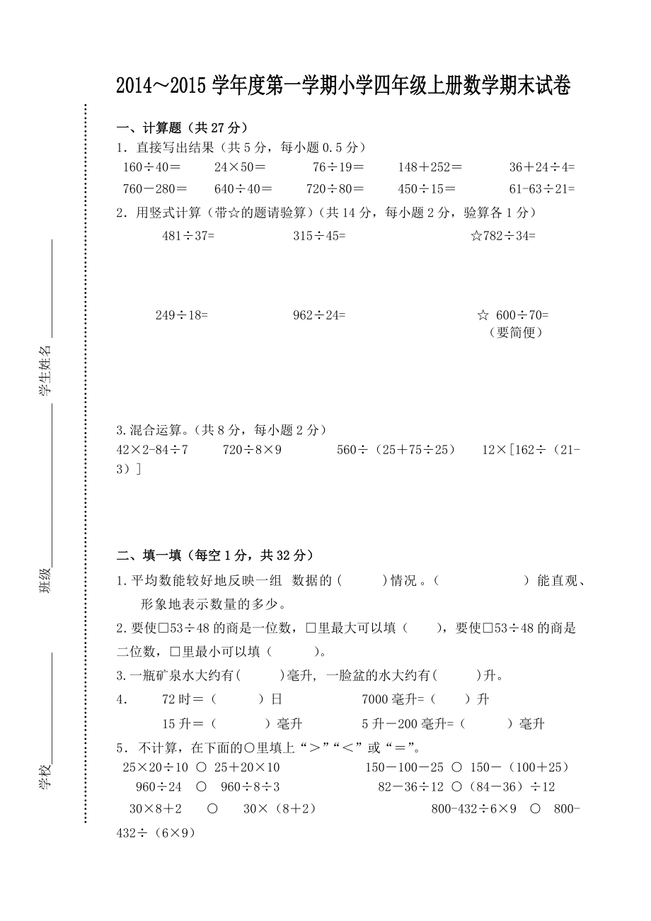 小学四年级数学题目较难(小学四年级数学题目)