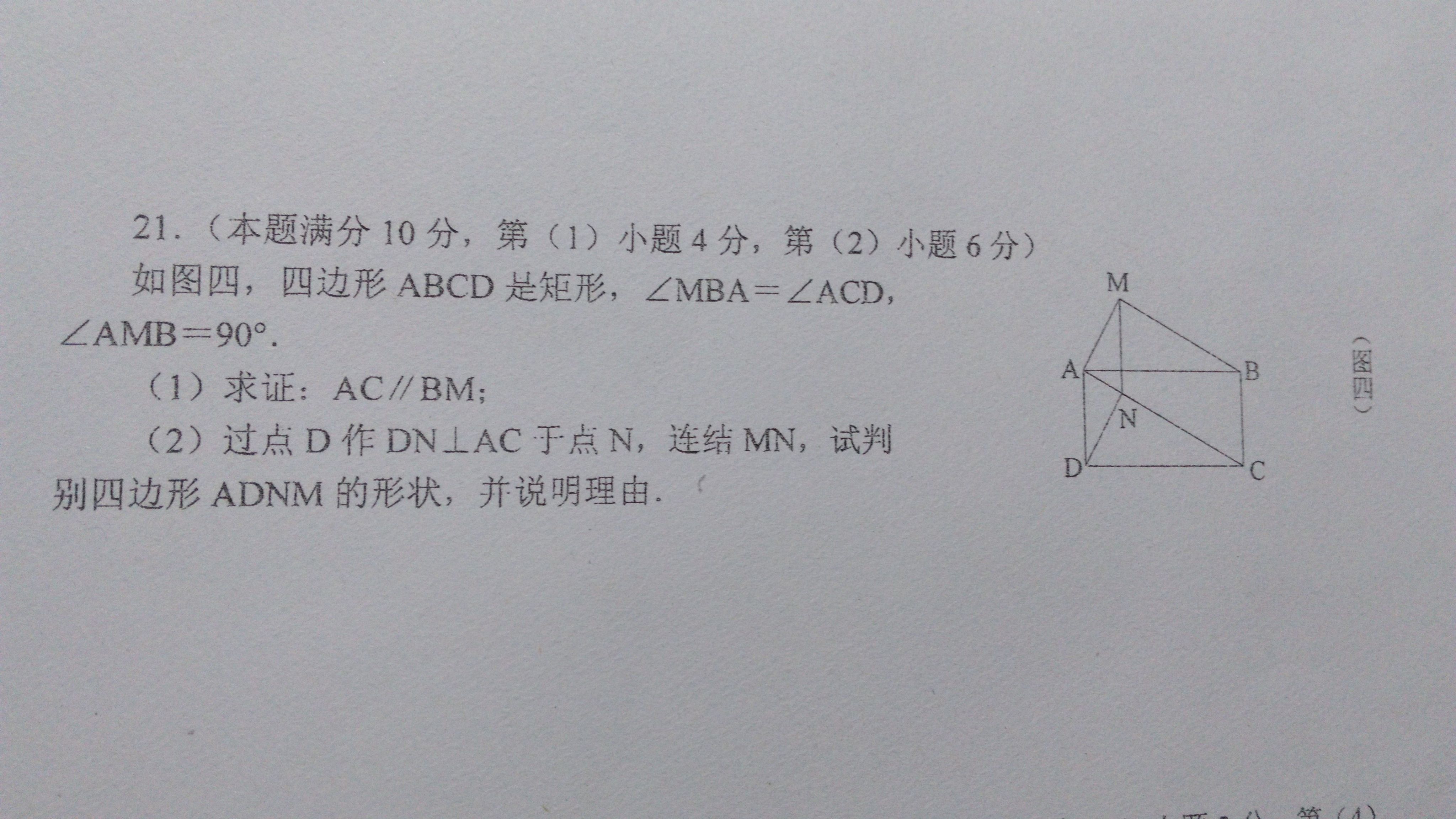 历届全国初中数学竞赛经典试题详解(1990年全国初中数学竞赛题)