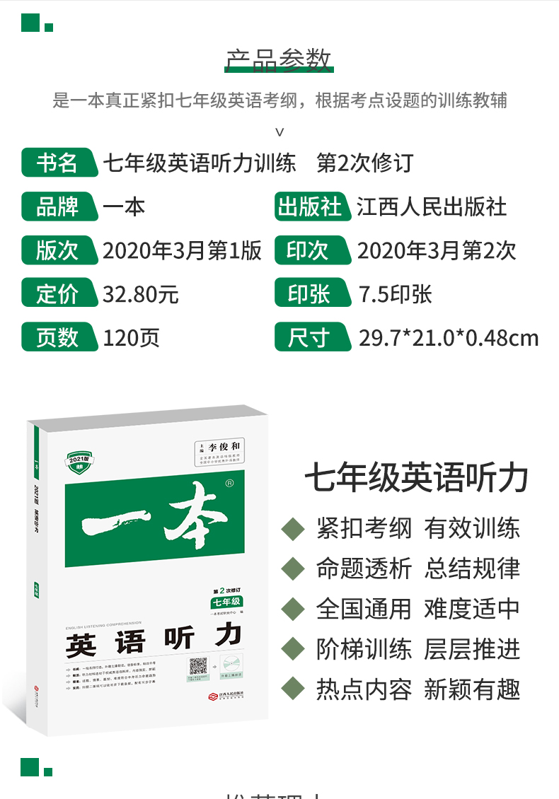 初中英语课本听力用什么软件比较好_初中英语课本听力用什么软件