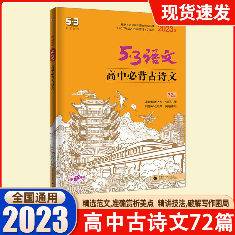 2023高中语文必背篇目(2023高中语文必背篇目及答案)