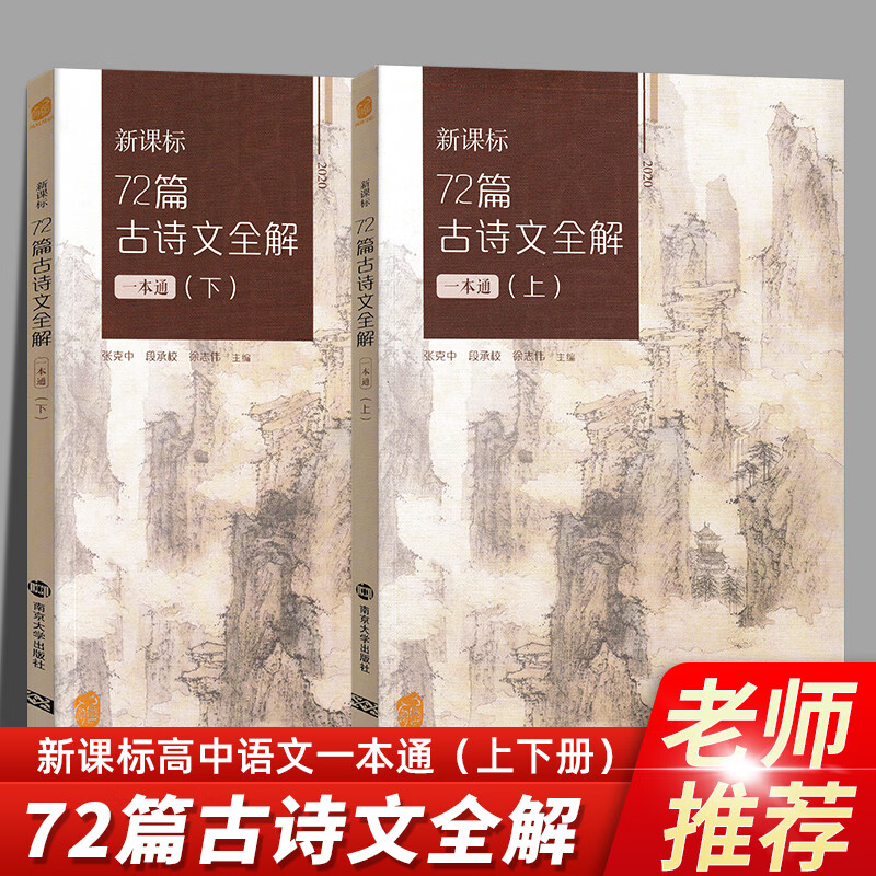 2023高中语文必背篇目(2023高中语文必背篇目及答案)