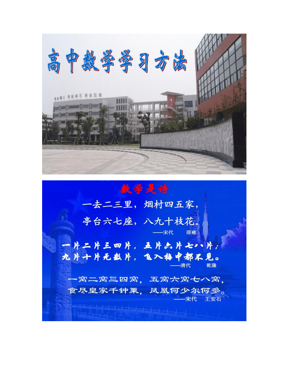 高中数学知识点总结pdf可下载打印_高中数学知识点总结及公式百度网盘