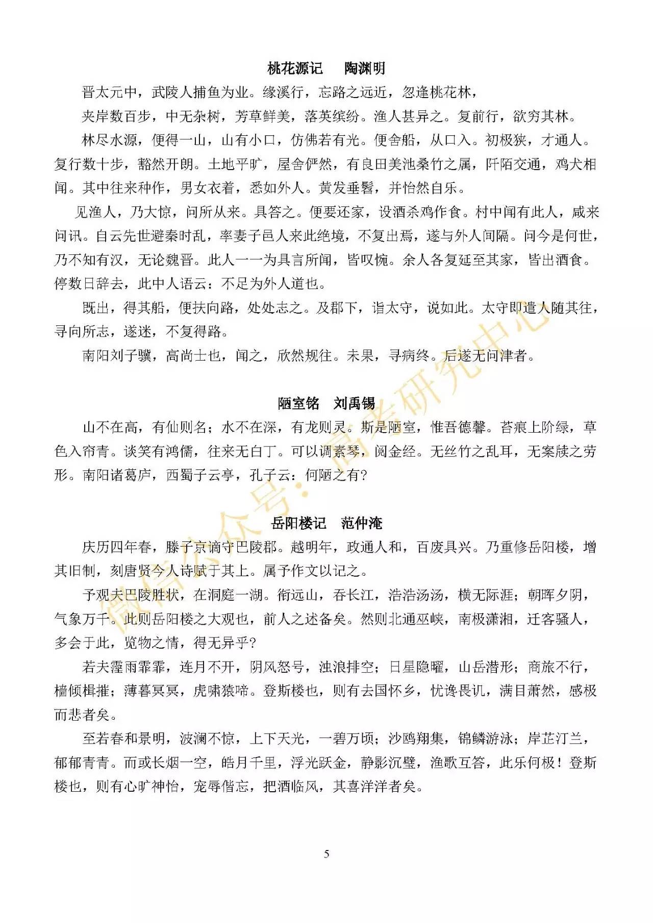 高中语文必修一必背古诗文有哪些_高中语文必修一必背古诗文