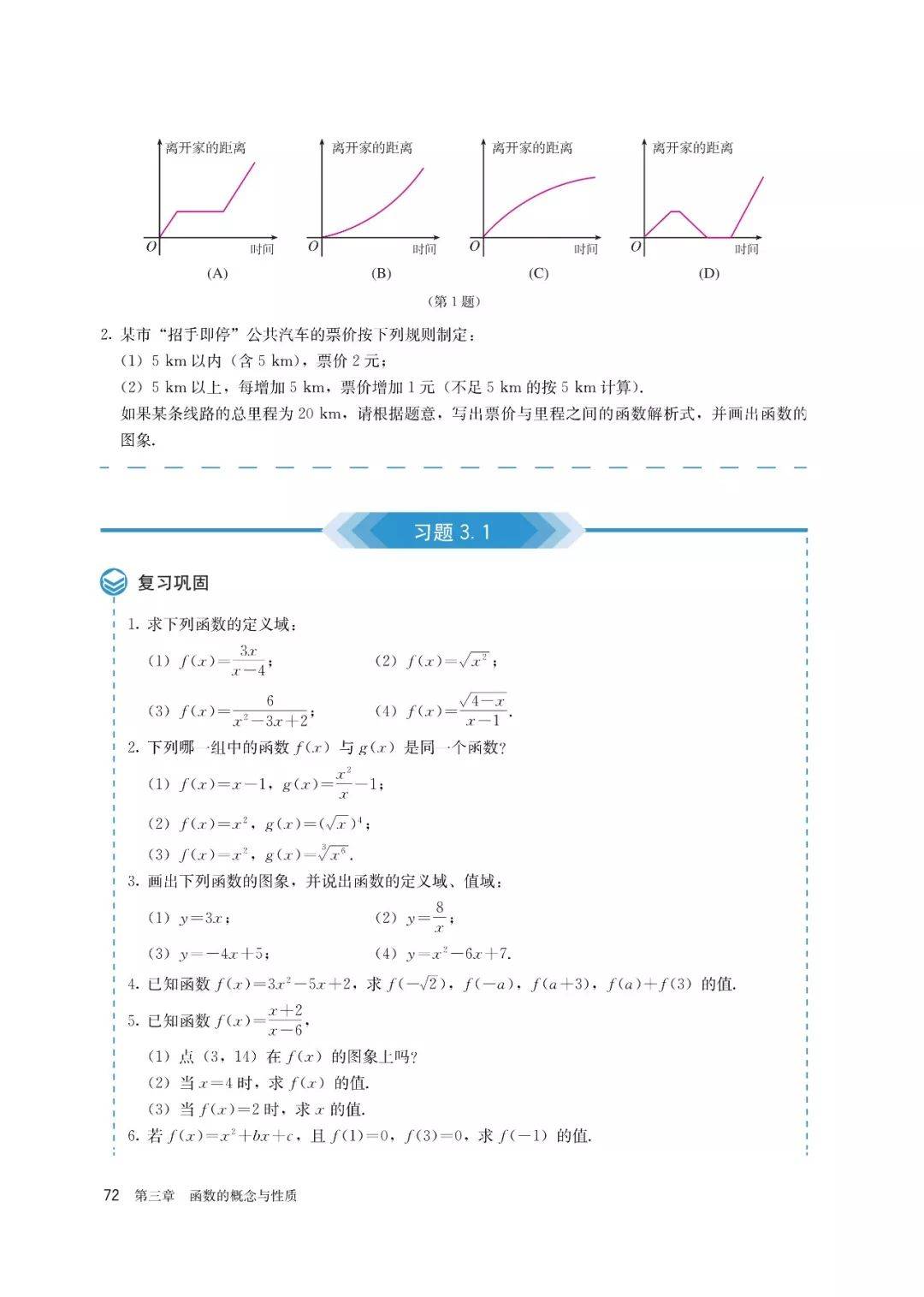 高中数学教材人教a版全套pdf百度云(高中数学教材人教a版全套pdf)