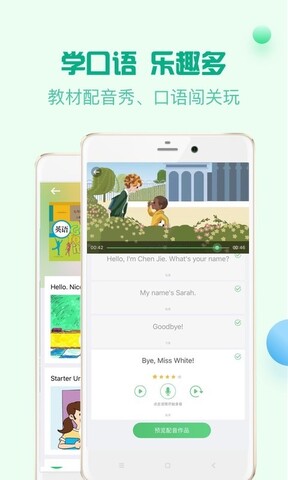 练英语口语的app哪个好(英语口语训练app)