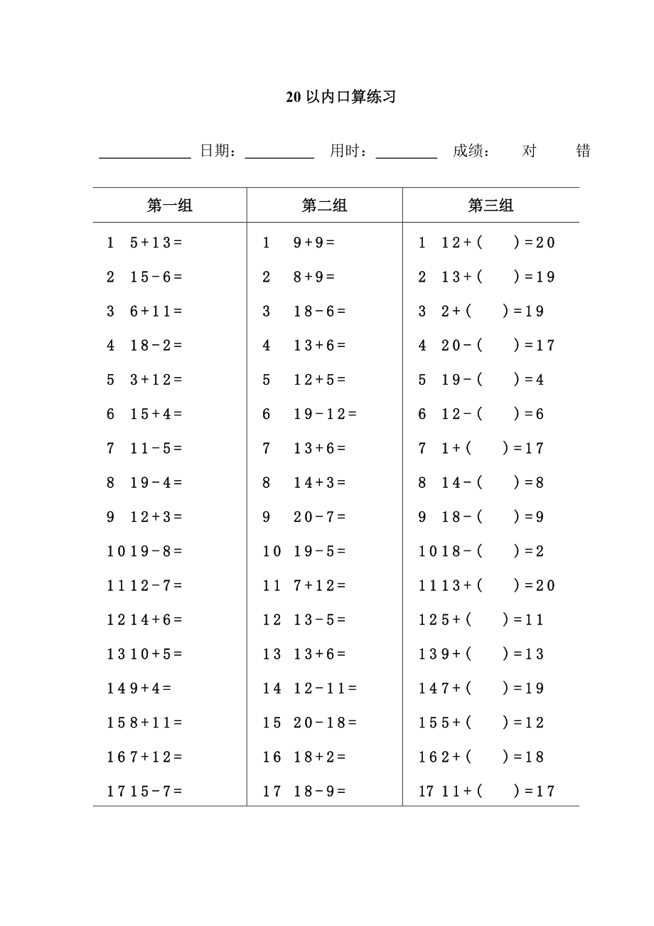 小学数学题库大全下载(小学数学题库大全软件哪个最好)