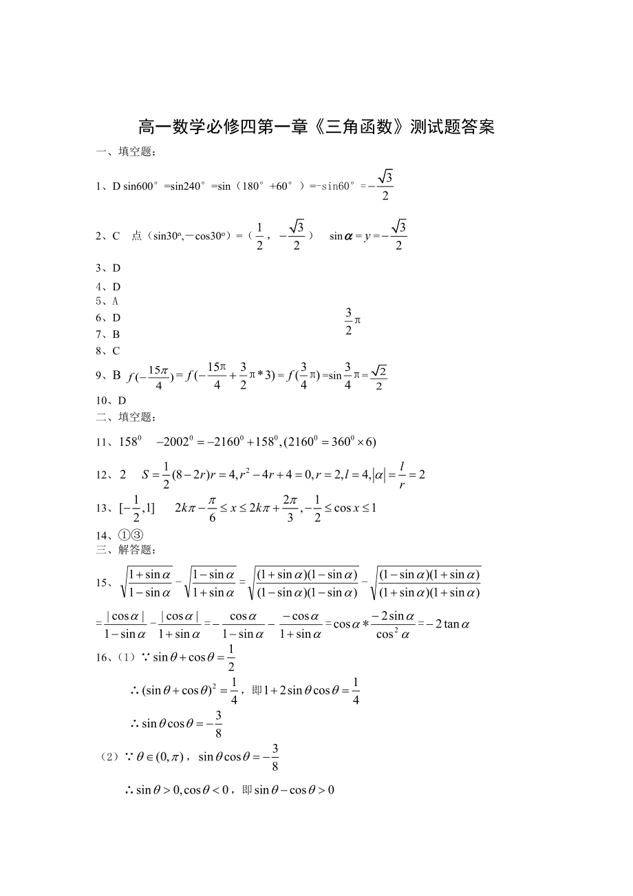 高中数学题目及答案及解析(高中数学题及题型含答案)