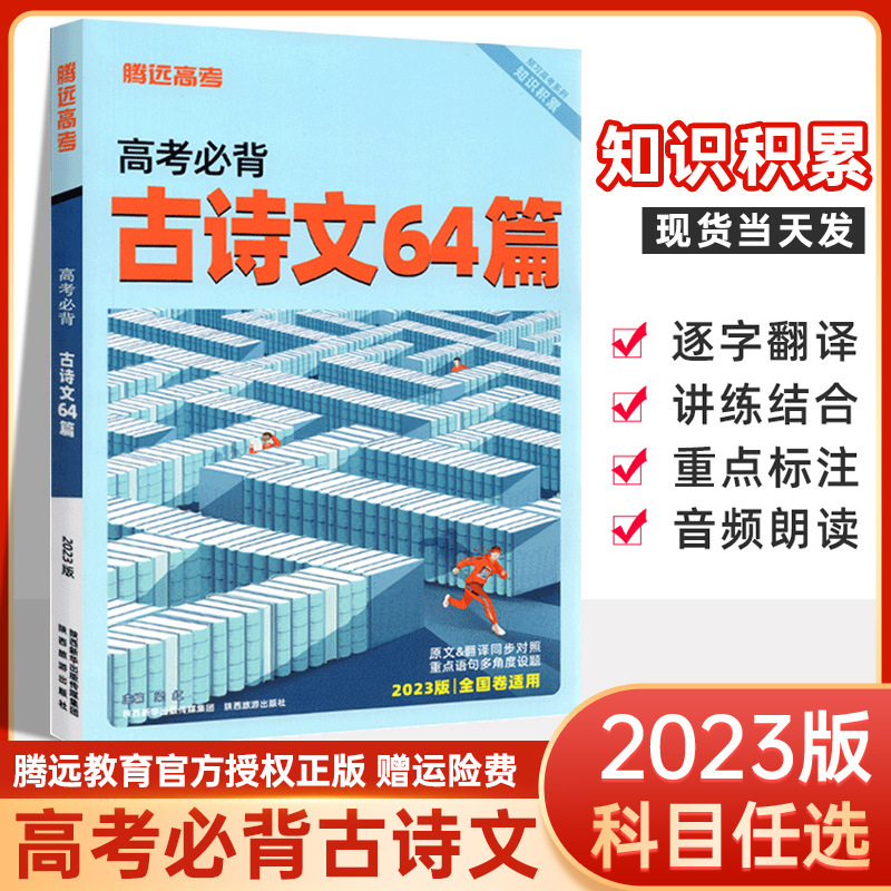 新高考语文必背篇目75篇_江西省新高考语文必背篇目75篇