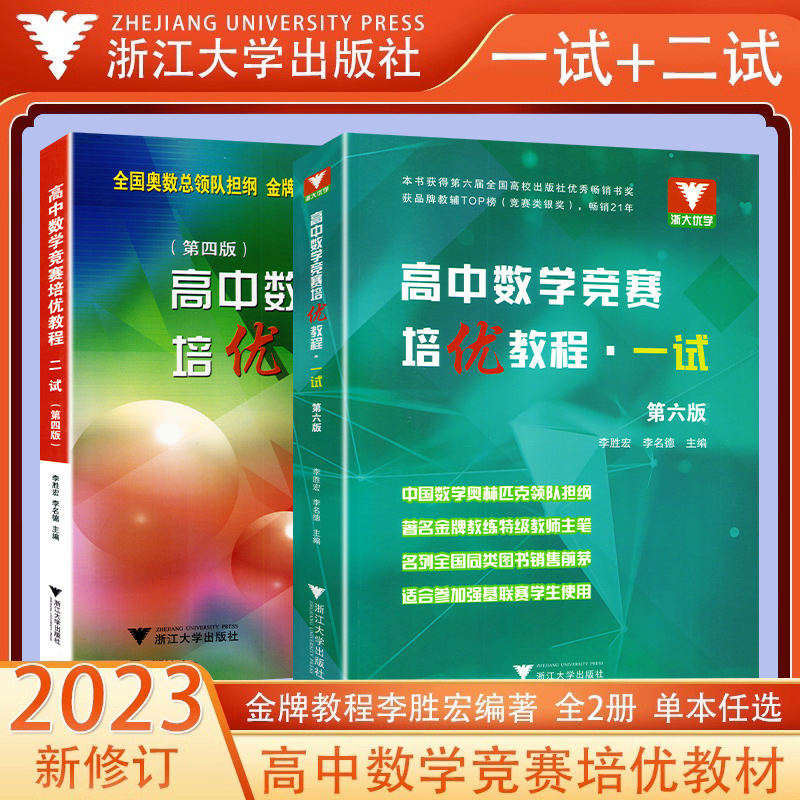 高中数学竞赛培优教程_高中数学竞赛培优教程一试pdf