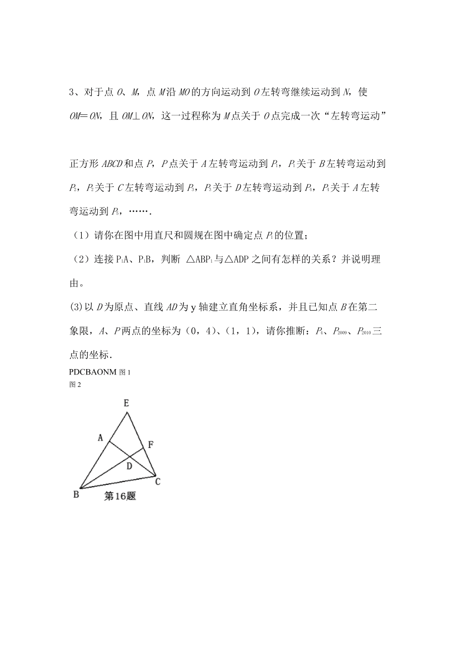 山西初中数学竞赛题(山西初中数学竞赛题库及答案)