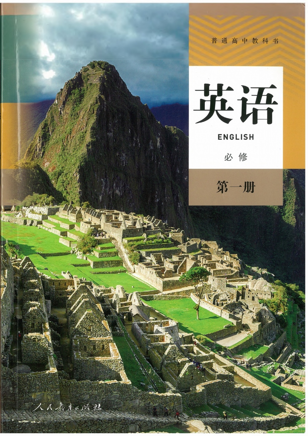 语文高一上册人教版电子书(语文高一上册人教版电子书2022 必修一)