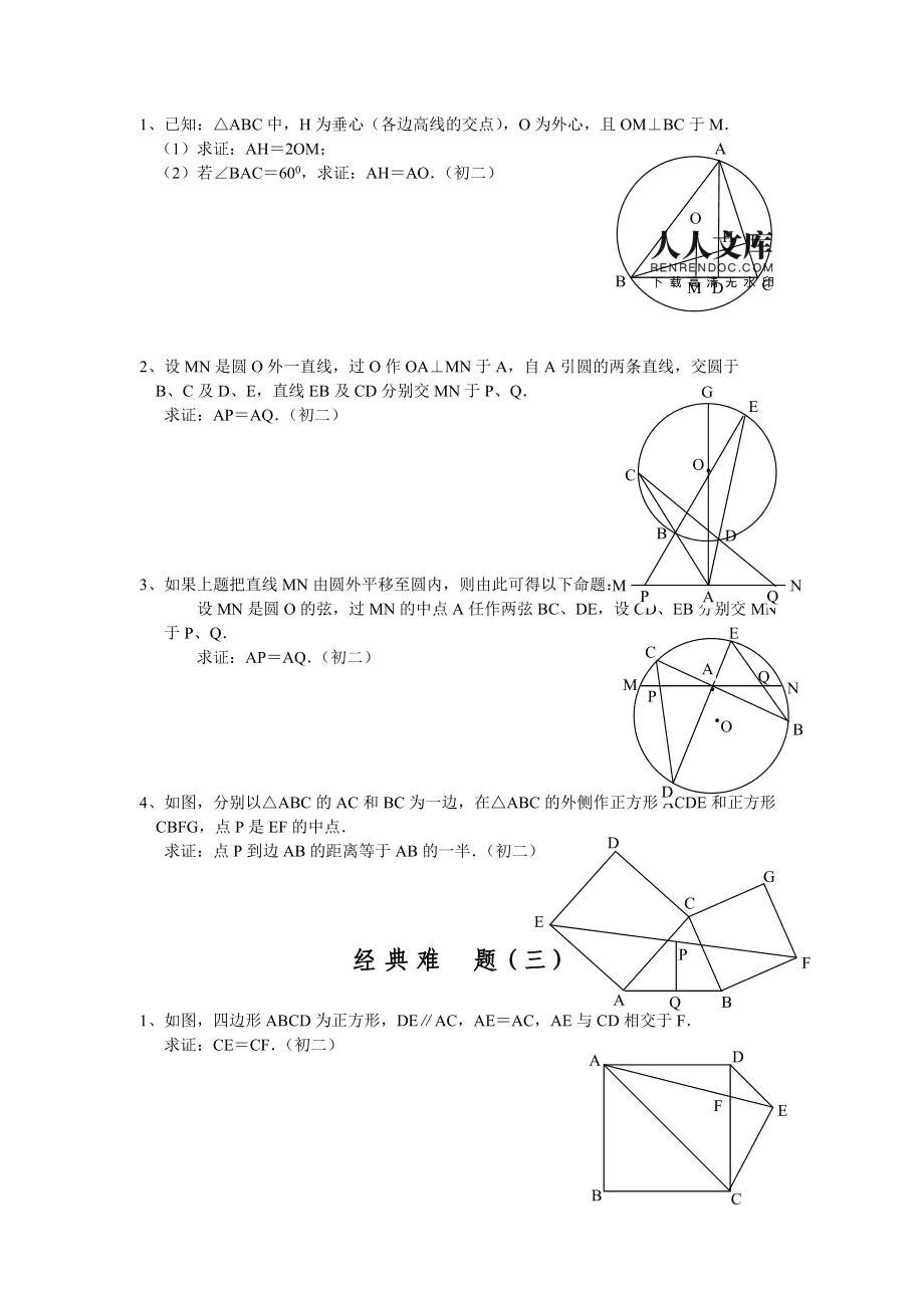 初中数学题库及答案(初中数学题)