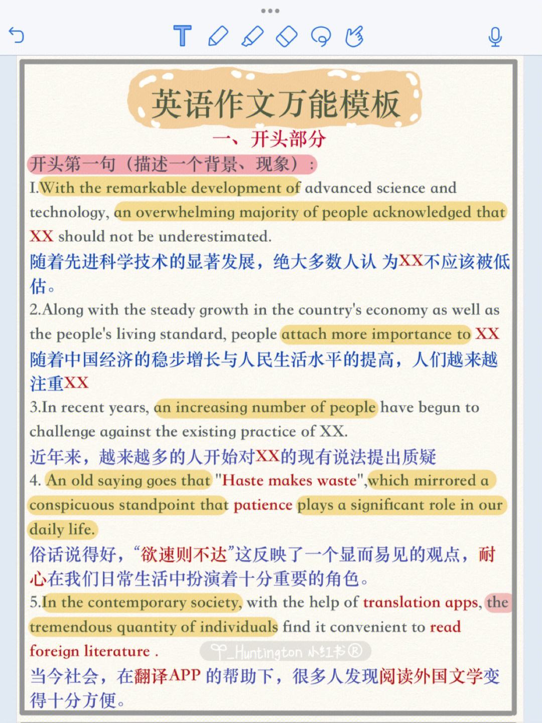 大学英语作文万能套用2020(大学英语作文万能套用)