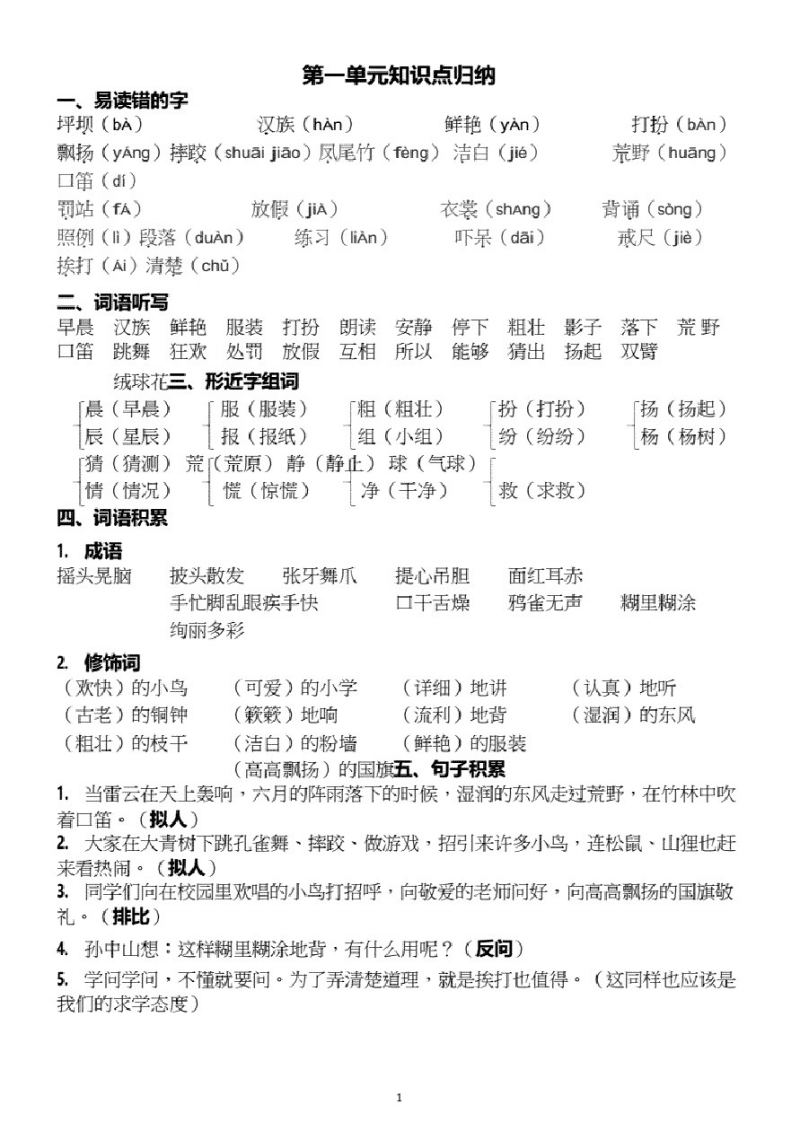 三年级小学语文教学工作总结(小学语文三年级教学总结)