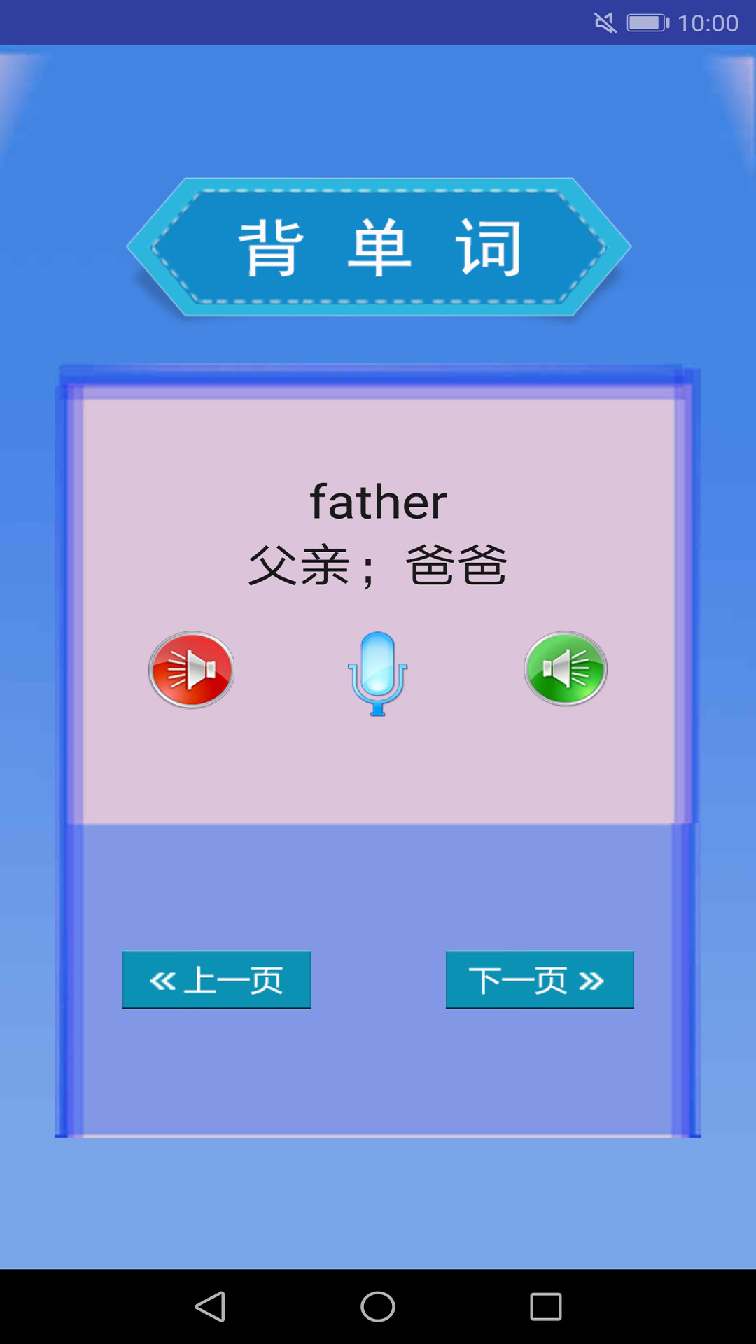 小学学英语下载什么软件比较好(小学学英语下载什么软件)