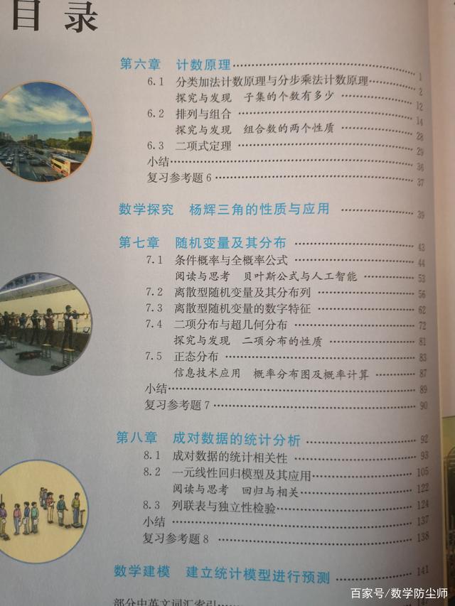 怎么学好高一数学建议_怎么学好高一数学