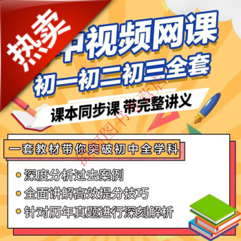 初中数学网课平台_初中数学网课排行榜前十名