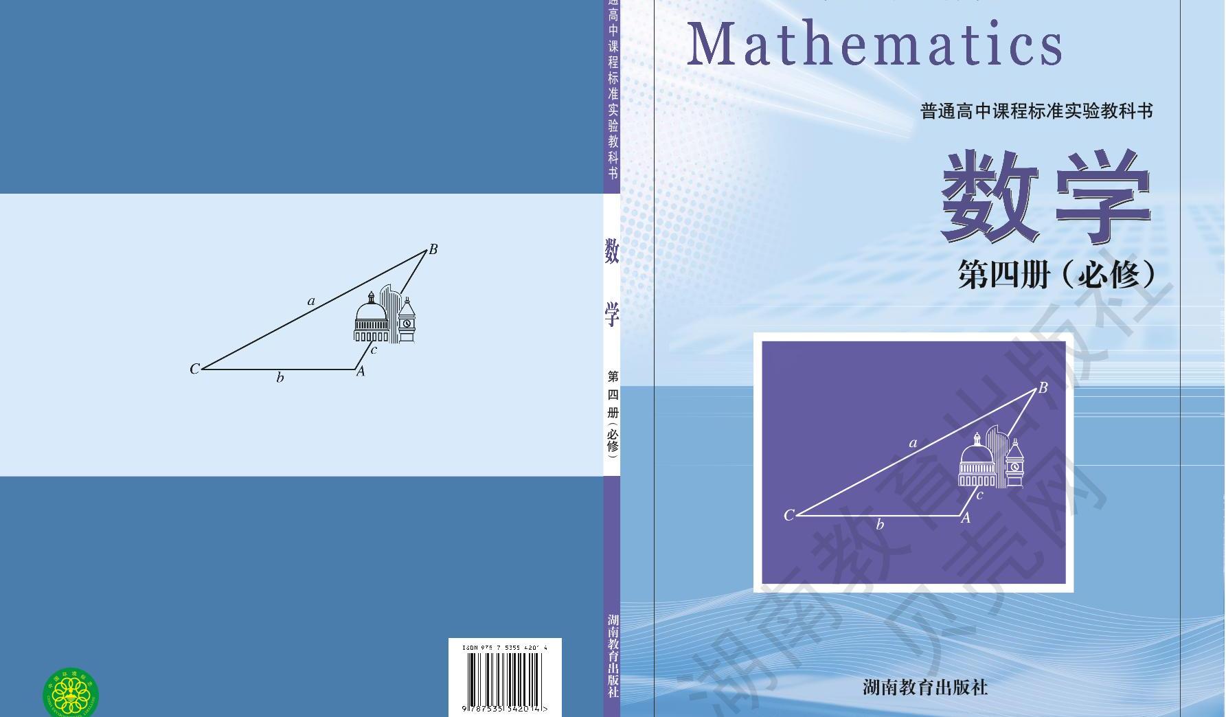 北师大高一数学必修二电子版课本(高一数学必修二电子版课本)