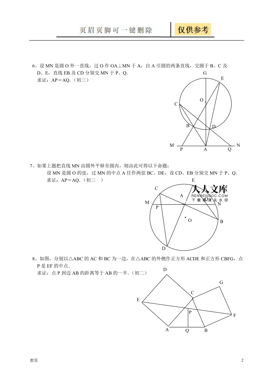 初中数学竞赛难题大全(初中数学竞赛最难题)