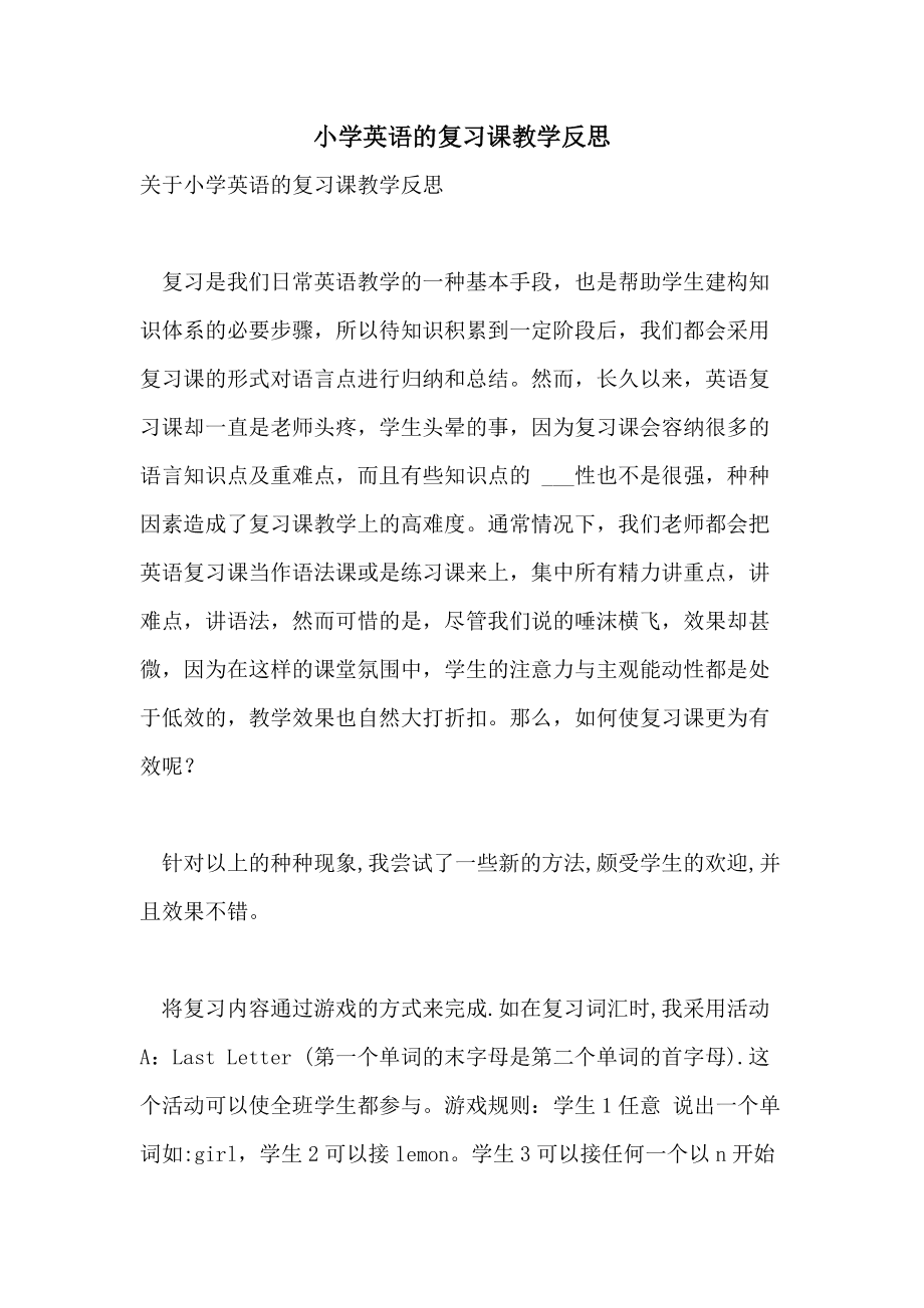 高中英语教学反思20篇简短英文怎么写_高中英语教学反思20篇简短英文