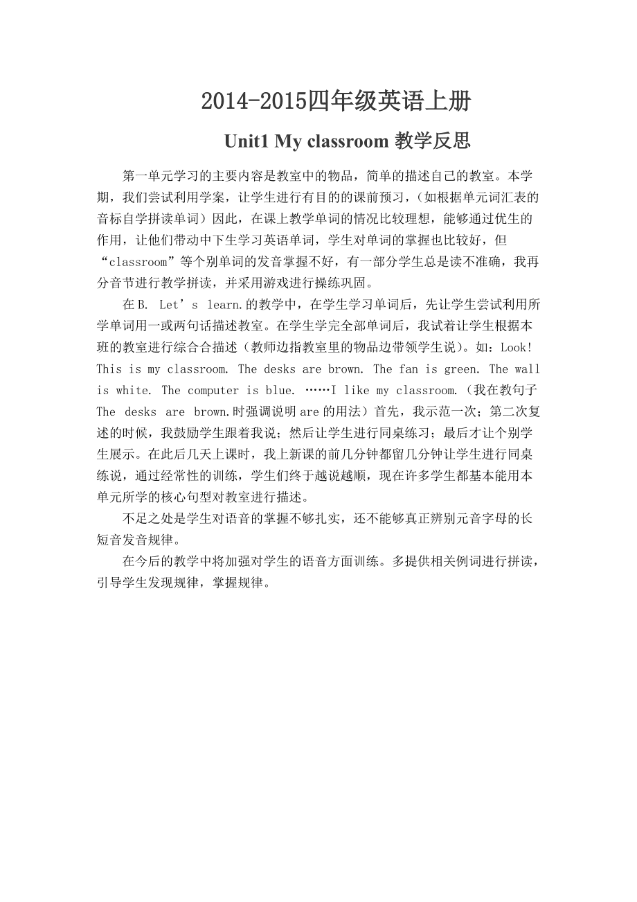 高中英语教学反思20篇简短英文怎么写_高中英语教学反思20篇简短英文