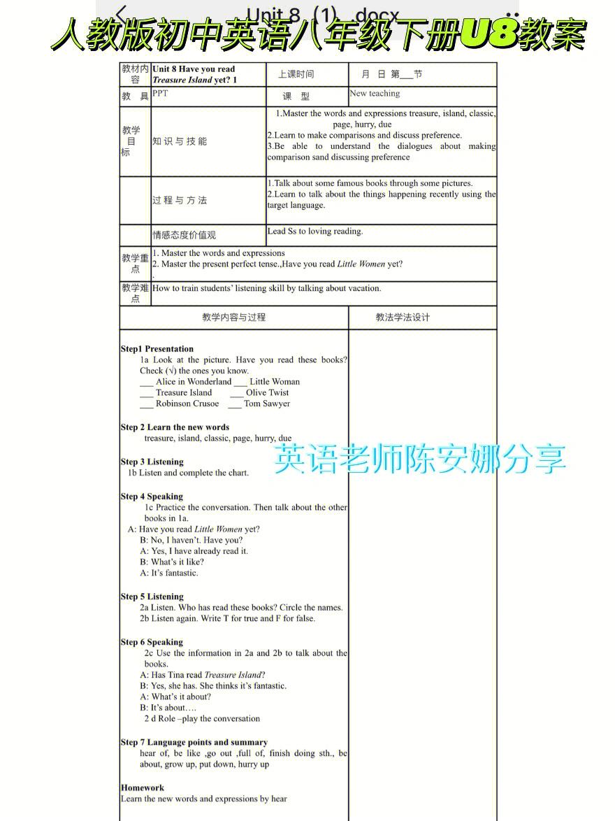 初中英语教案_初中英语教案设计范例