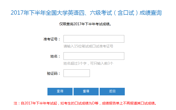 全国大学英语六级考试官网准考证打印_全国英语六级考试官网准考证打印