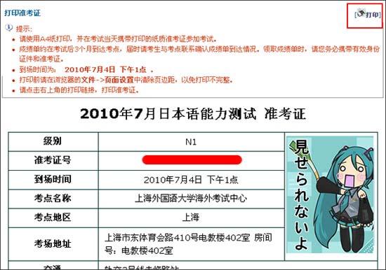 全国大学英语六级考试官网准考证打印_全国英语六级考试官网准考证打印