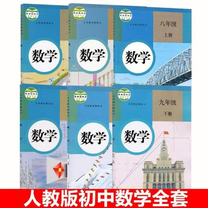 初中数学课本课后题答案_初中数学课本