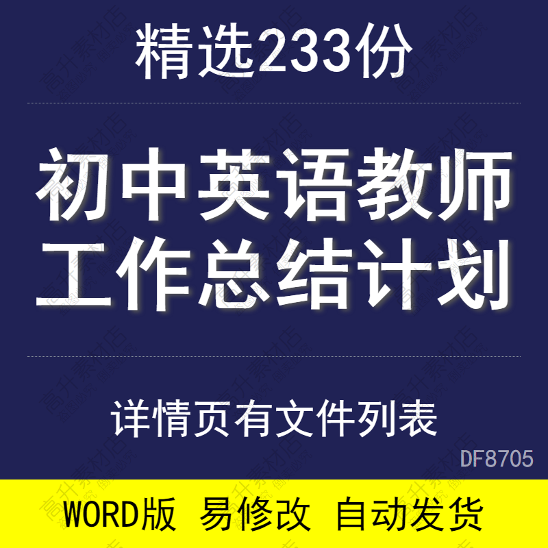 2020年初中英语教学工作总结_初中英语教学工作总结个人2022